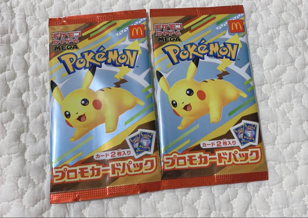 【新品未開封】ポケモンカード　マクドナルド　プロモカードパック 2袋セット