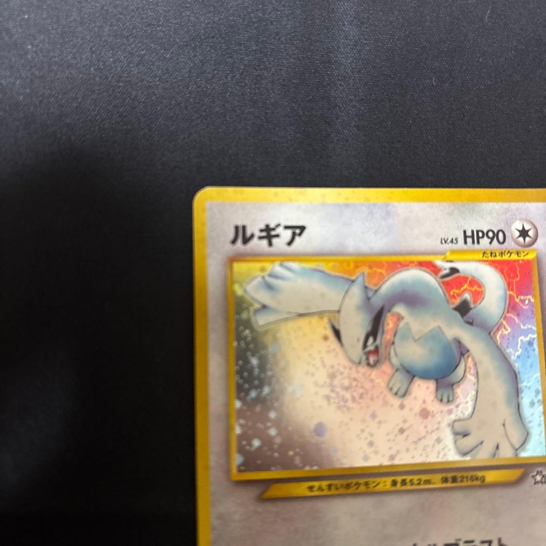 旧裏　ルギア ポケモンカード　旧裏面