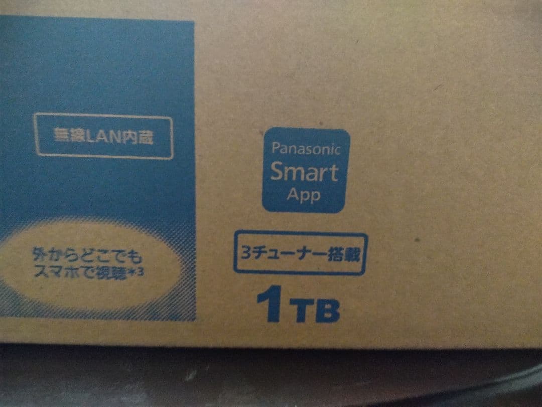 Panasonic DMR-BRZ1000 ブラック 1TB