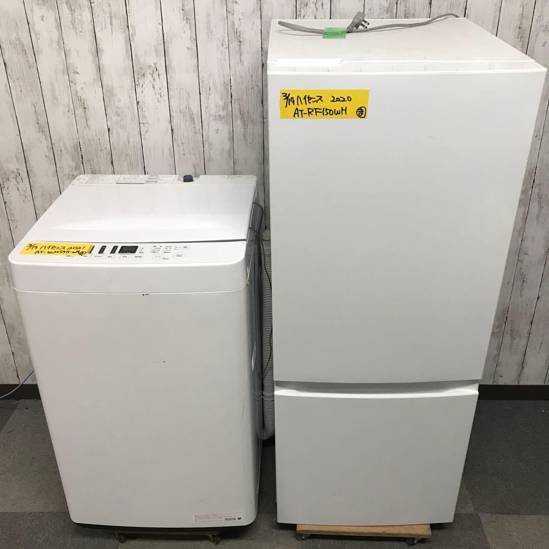 【まとめ売り】一人暮らし 家電2点セット 家電セット 新生活応援セット 　D