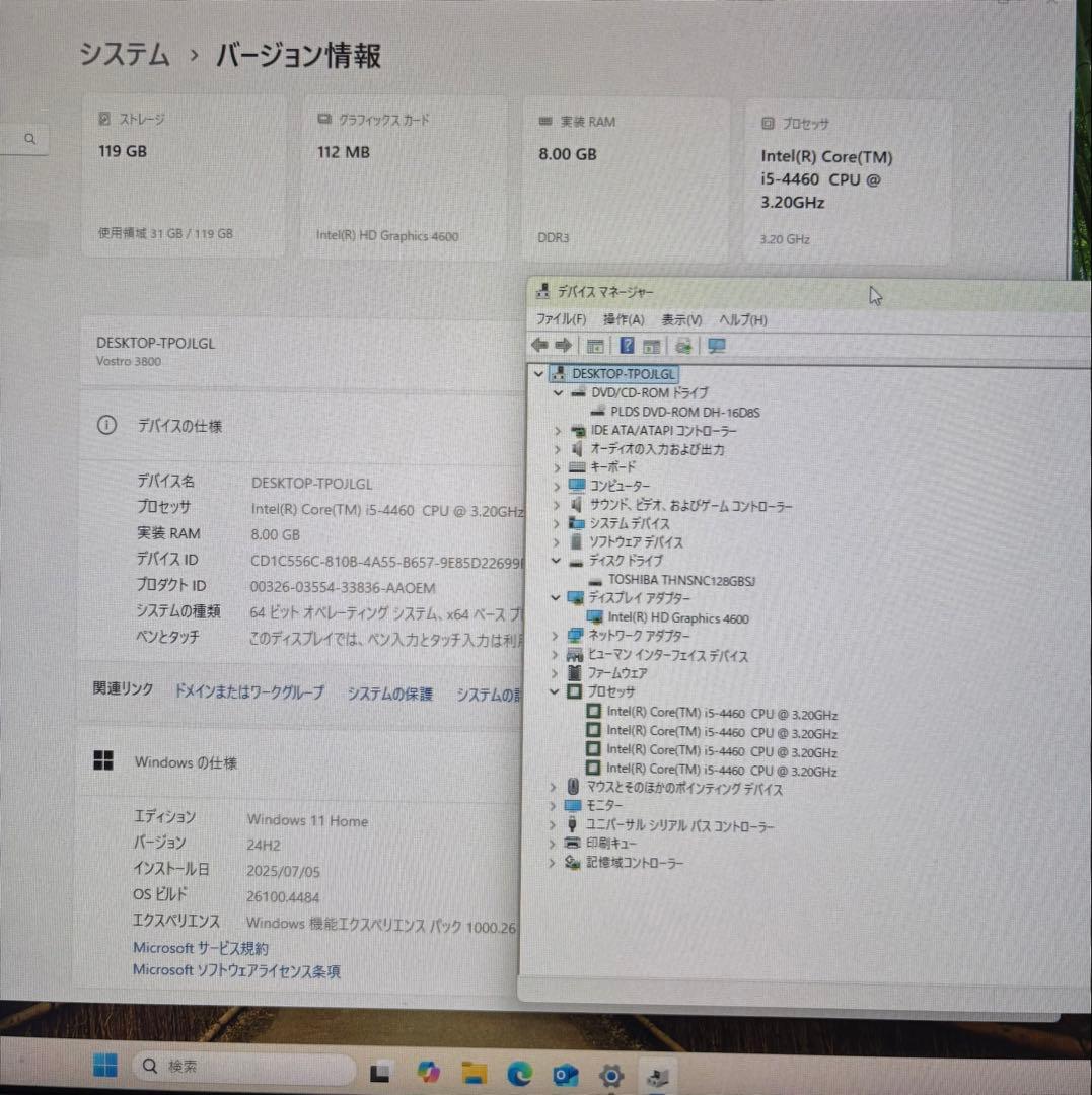 Windowsデスクトップ DELL Vostro3800/Win11/i5/8GB/SSD/Office