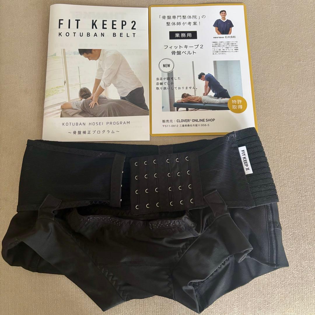 フィットキープ2 骨盤ベルトMサイズ