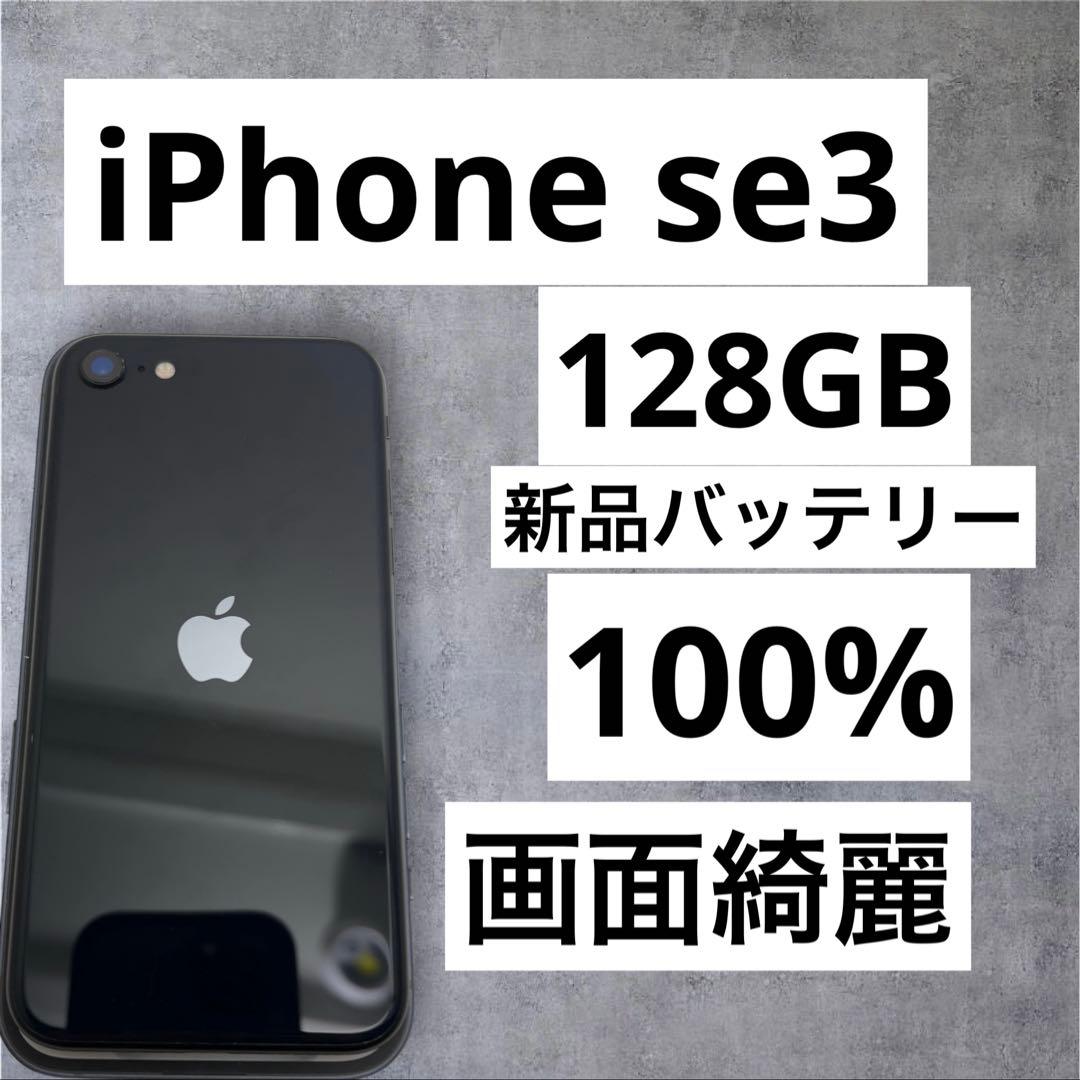 早い者勝ち　[SIMフリー]Apple iPhone