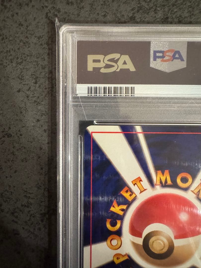 【PSA9 初版】ポケモンいれかえ ポケモンカード 旧裏 初版 マークなし