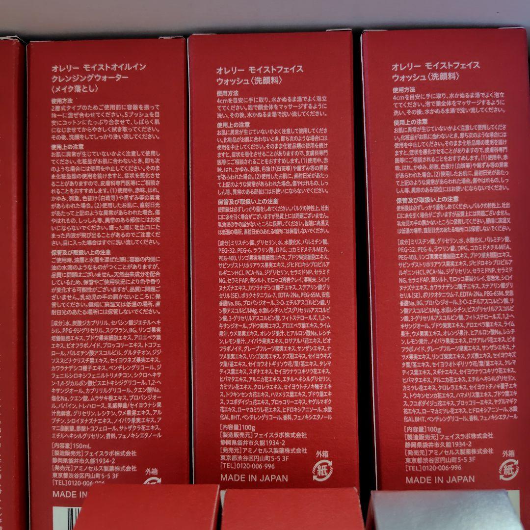 正月セール　Aurelie《お得》 スキンケアセット8点