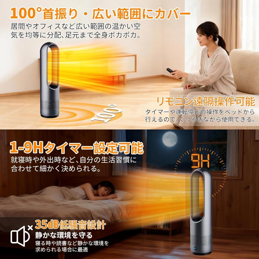 セラミックヒーター 冷暖兼用 電気ストーブ ヒーター 暖房器具 省エネ 電気