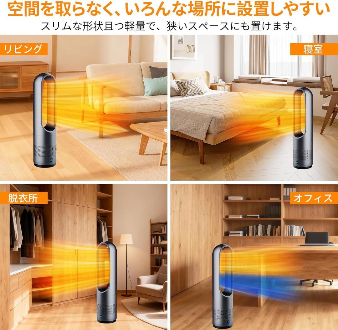 セラミックヒーター 冷暖兼用 電気ストーブ ヒーター 暖房器具 省エネ 電気