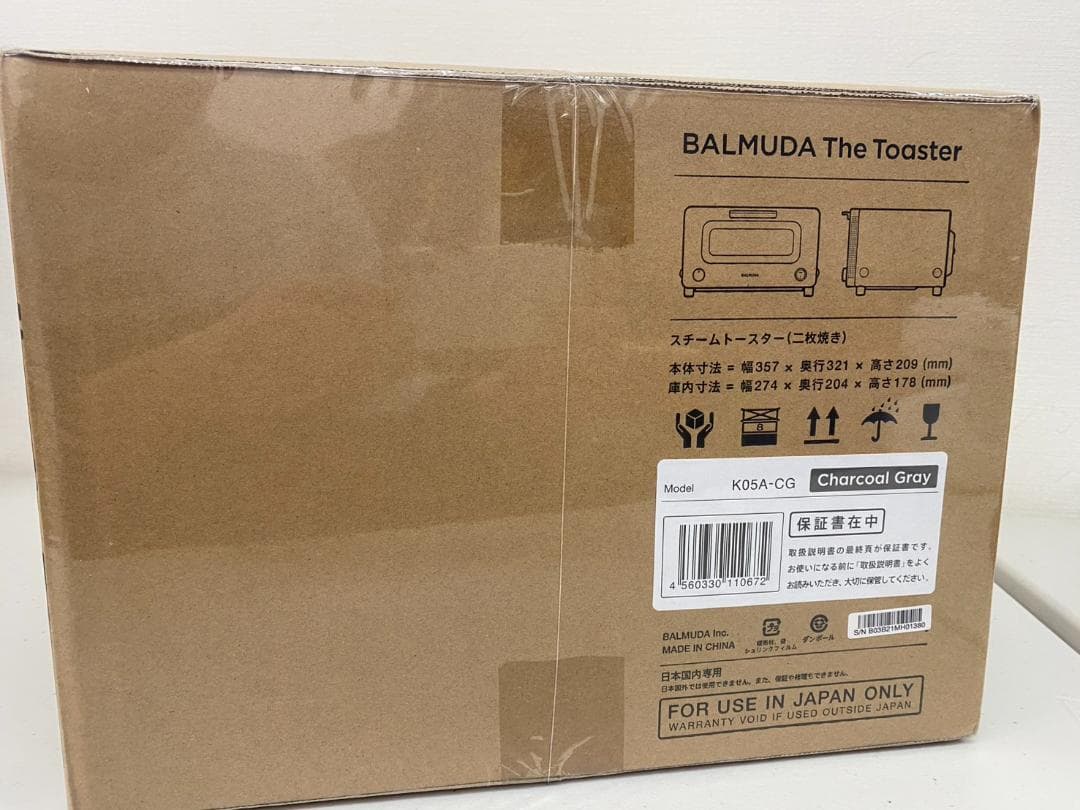 未開封品 バルミューダ ザ トースター K05 チャコールグレー