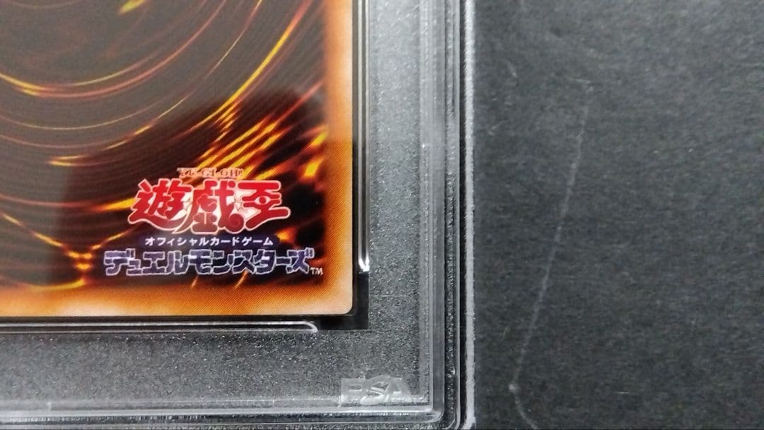 e*a様 【PSA7】「青眼の白龍」LB ウルトラ BLUE-EYES ブルーア