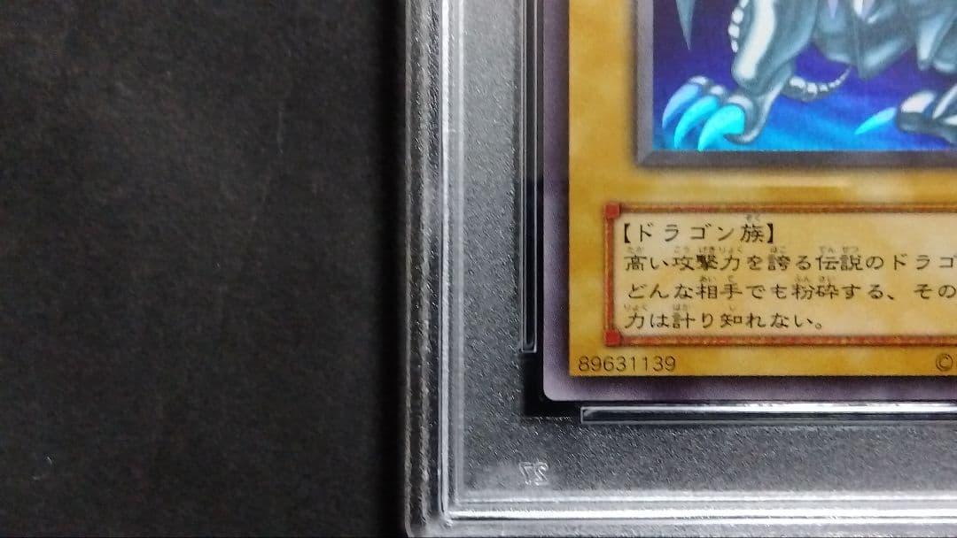 e*a様 【PSA7】「青眼の白龍」LB ウルトラ BLUE-EYES ブルーア