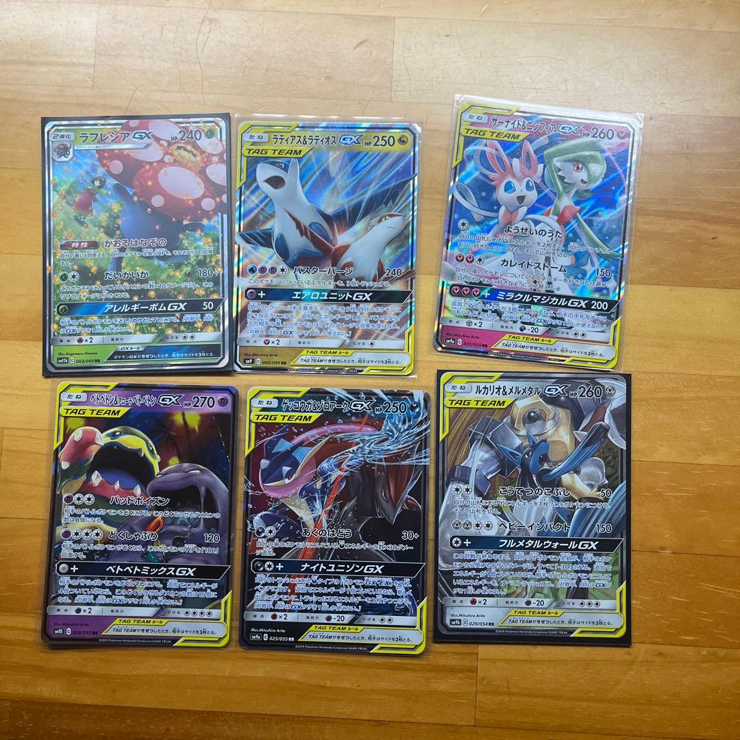 ポケモンカード GX・TAG TEAMセット 10枚