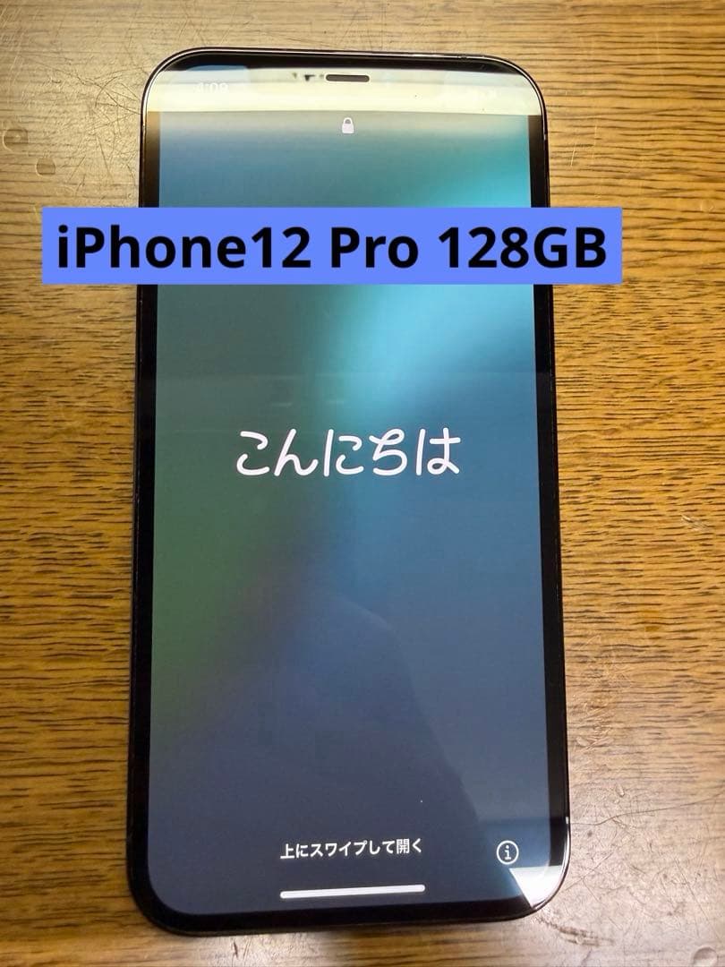 【美品】iPhone 12 Pro 128GB パシフィックブルー