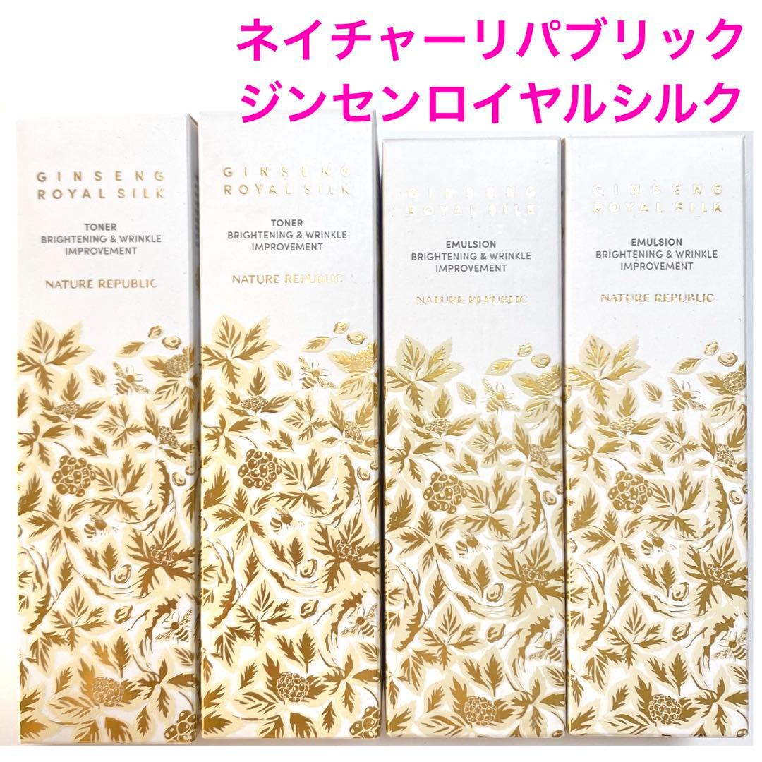 ネイチャーリパブリック　ジンセンロイヤルシルクトナー＆エマルジョンセット