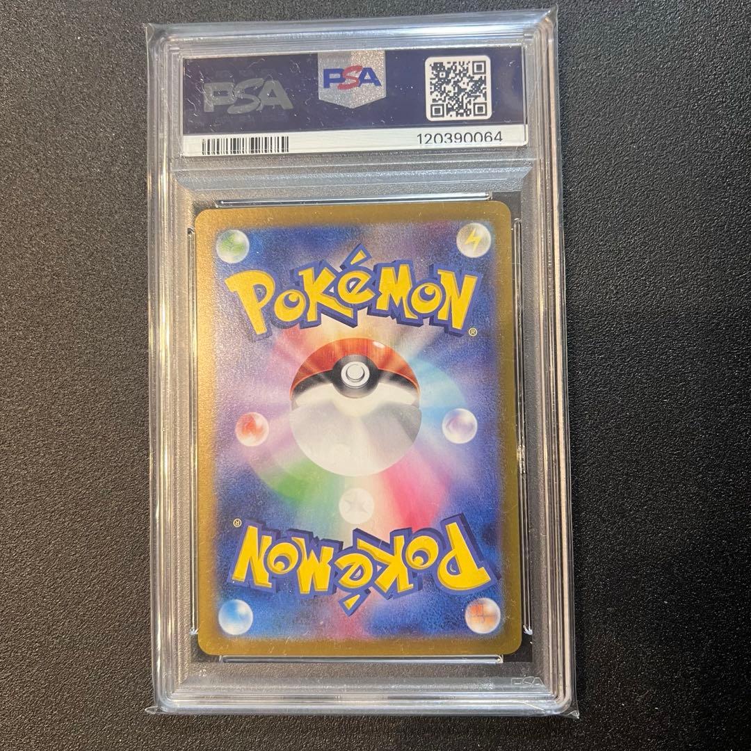 PSA10 ピカチュウex UR [SV8 136/106]超電ブレイカー