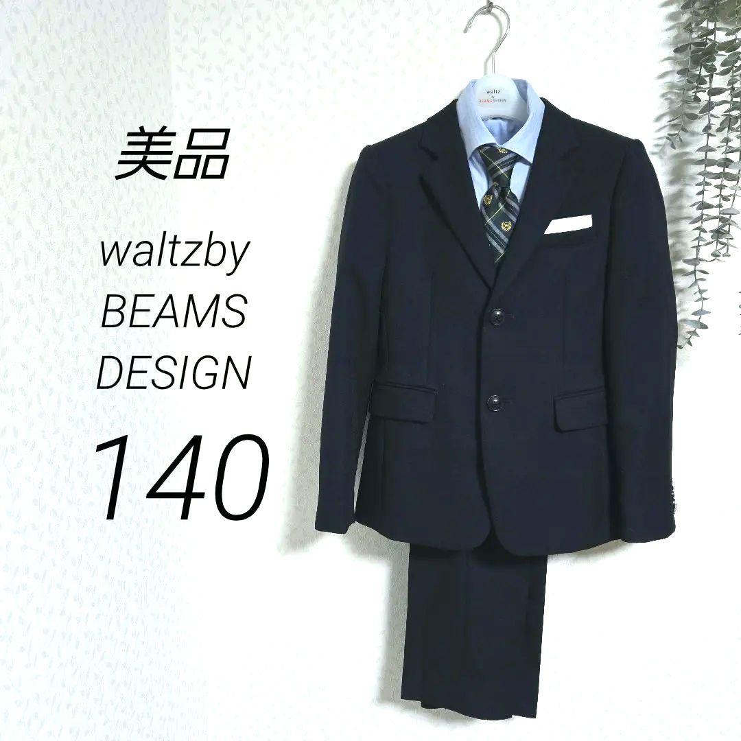専用　waltzby BEAMS DESIGN　140　スーツセット　紺　卒服