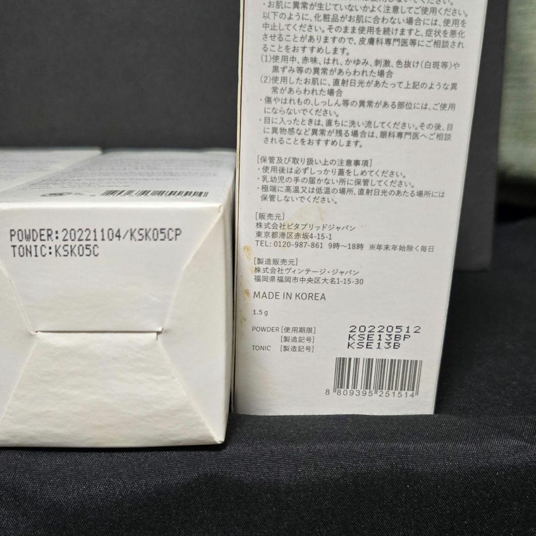 ビタブリッドジャパン ビタブリッドC ヘアー トニックセットEX