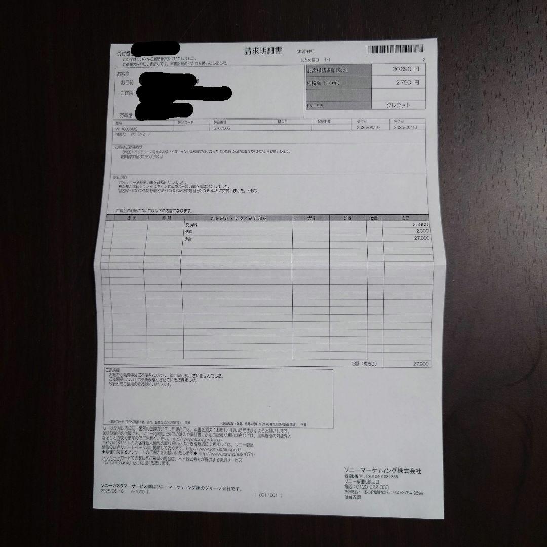 【実質新品】SONY WI-1000XM2 【交換修理後未使用】