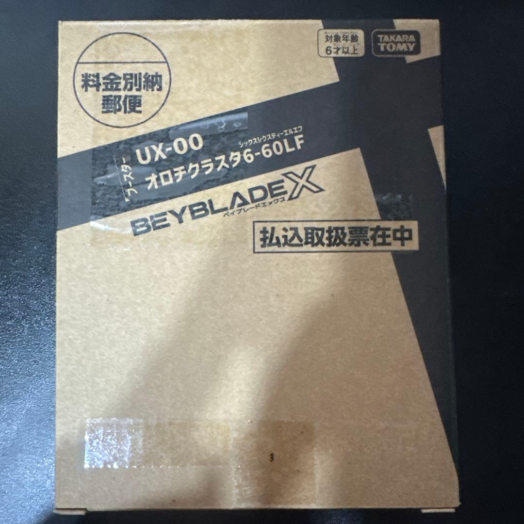 BEYBLADE X UX-00 オロクラスター6-60LF ベイコード付き