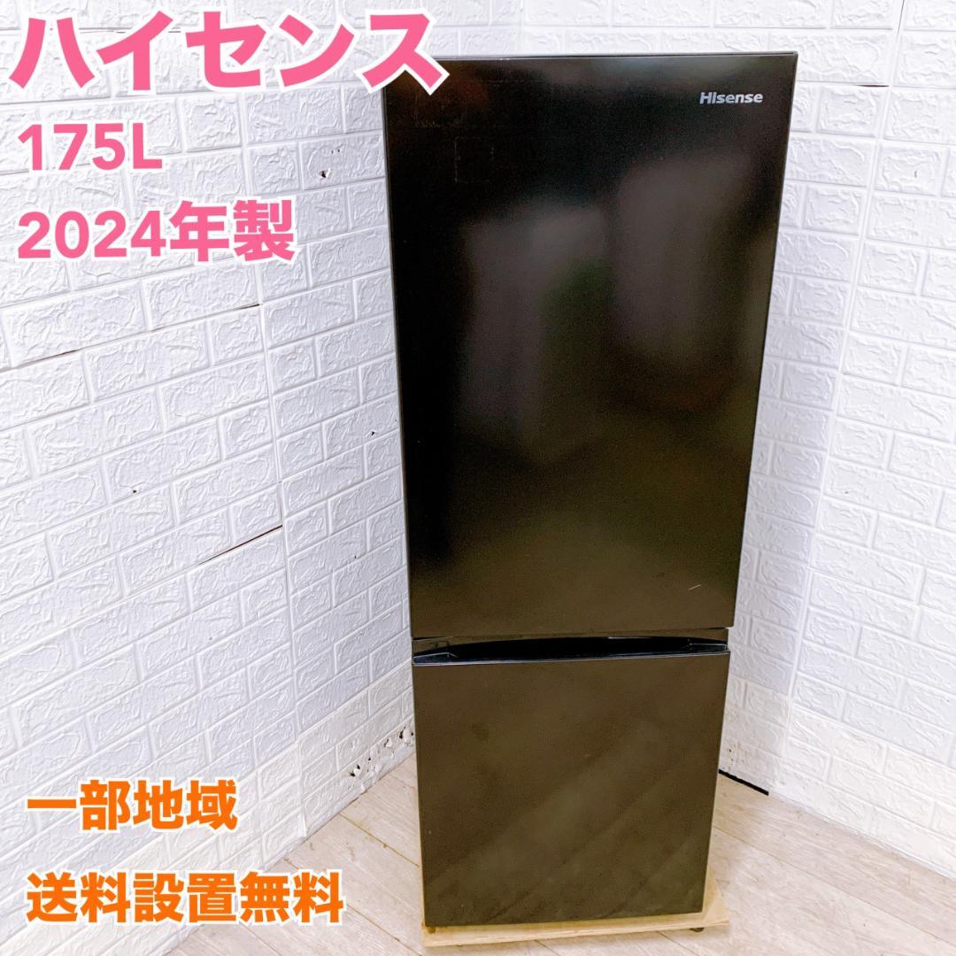 CS12232 ハイセンス 175L 冷蔵庫 一人暮らし 小型