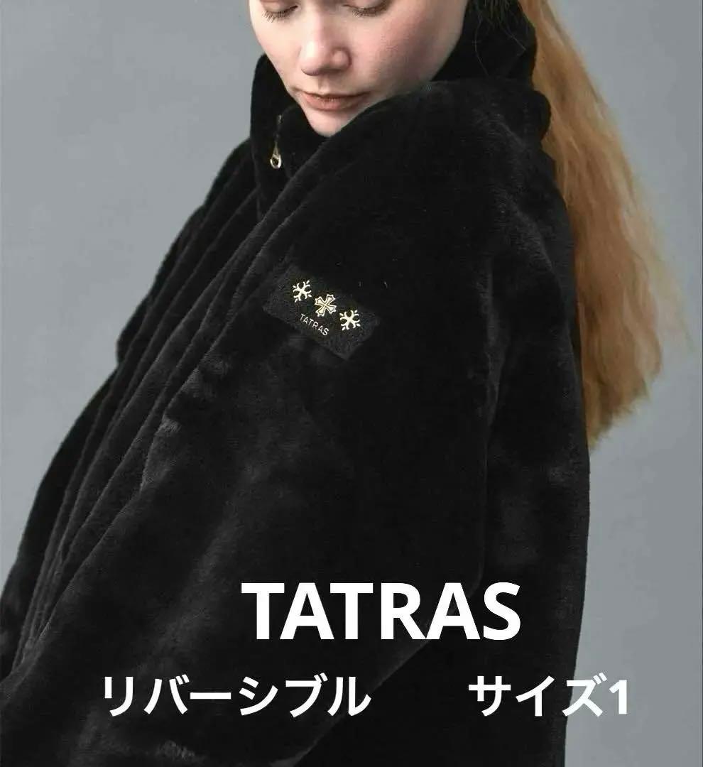 TATRAS別注 リバーシブルダウンファーブルゾンBARBRA サイズ1新品同様