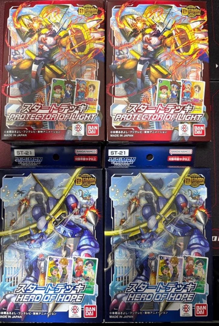 デジモンカード スタートデッキ ST20 ST21 各2個 新品 未開封