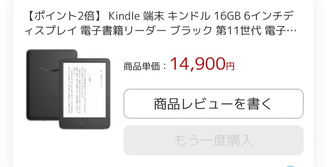 Kindle 16GB 第11世代間　6インチ　広告無