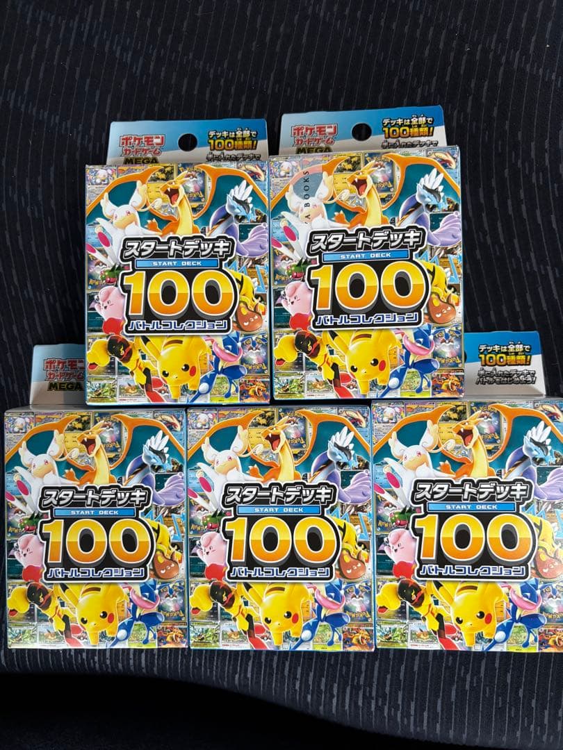 ポケモンカードMEGA スタートデッキ100 バトルコレクション 5個セット