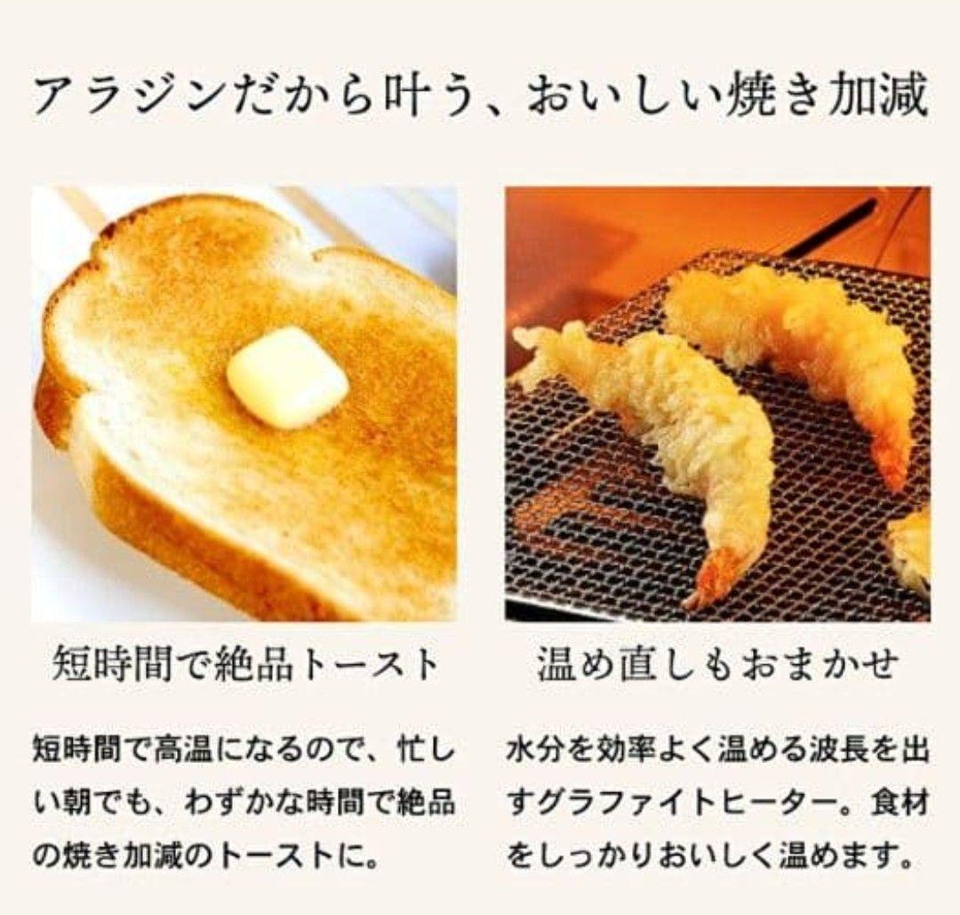 最終値下☆新品☆アラジン　グラファイトトースター　ブラック　AET-GS13CK