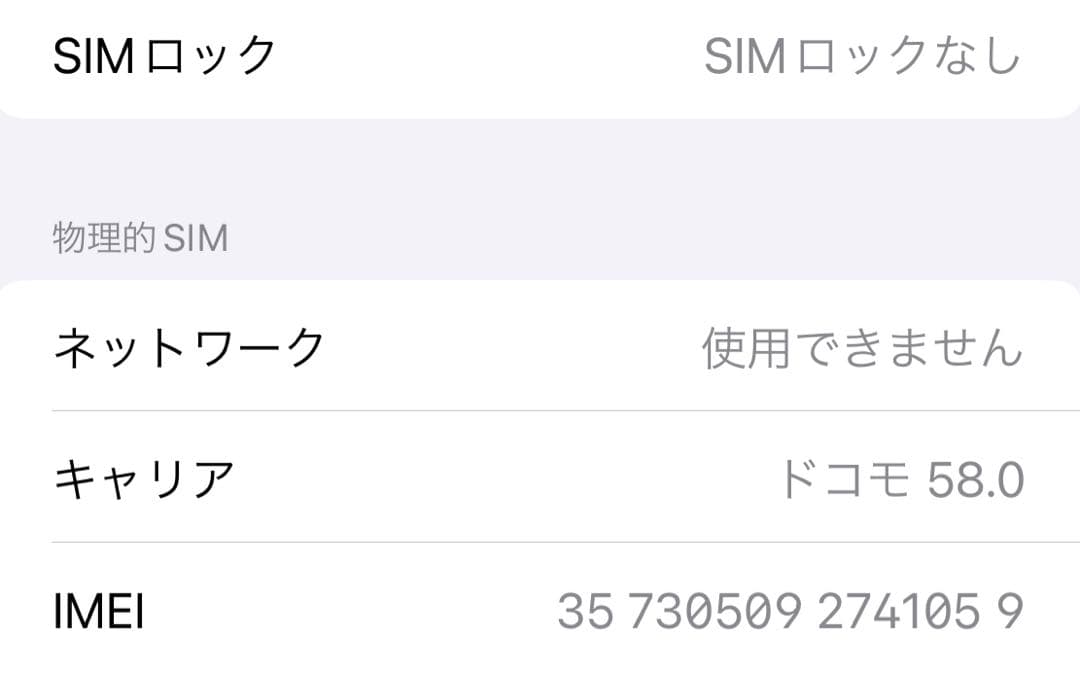 S*e様 ■iPhone XS Max ■64GB ゴールド 本体