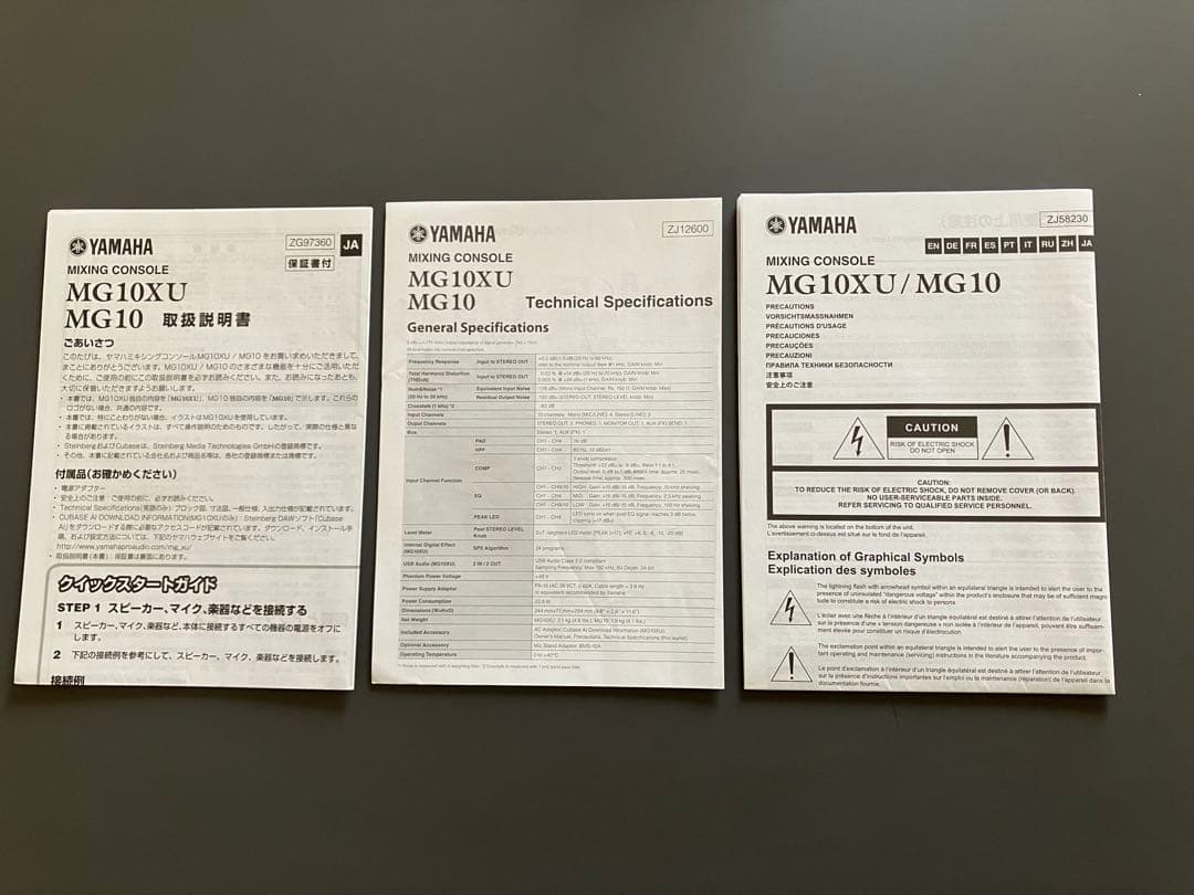 YAMAHA MG10 アナログミキサー