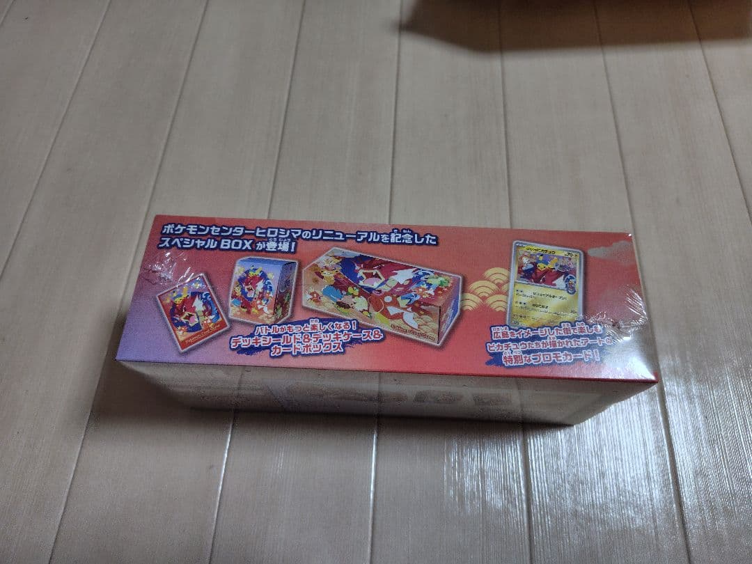 ポケモンカード　ポケモンセンターヒロシマ　スペシャルBox　未開封新品
