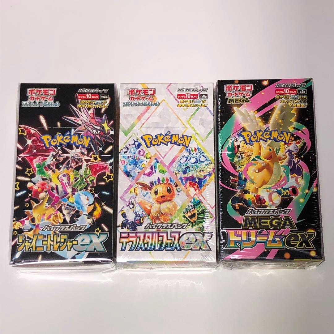 ポケモンカードゲーム　3boxセット