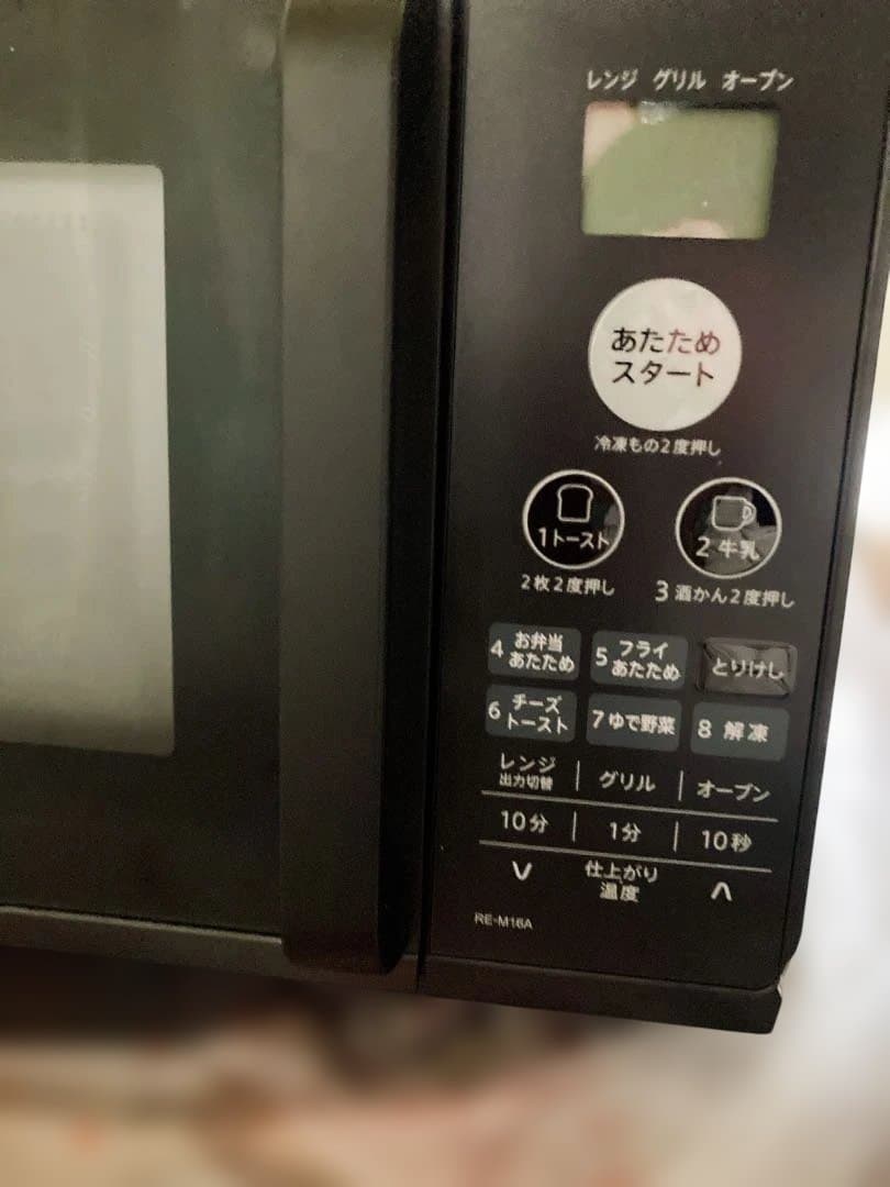 SHARP オーブンレンジ RE-M16A-B 1250W