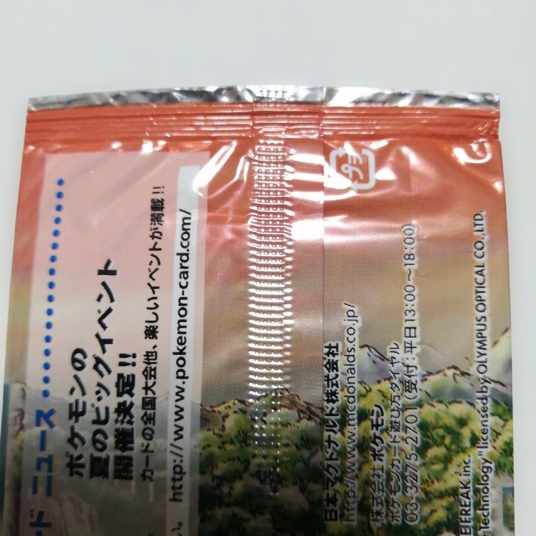 ポケモンカード　海からの風　未開封　プロモ