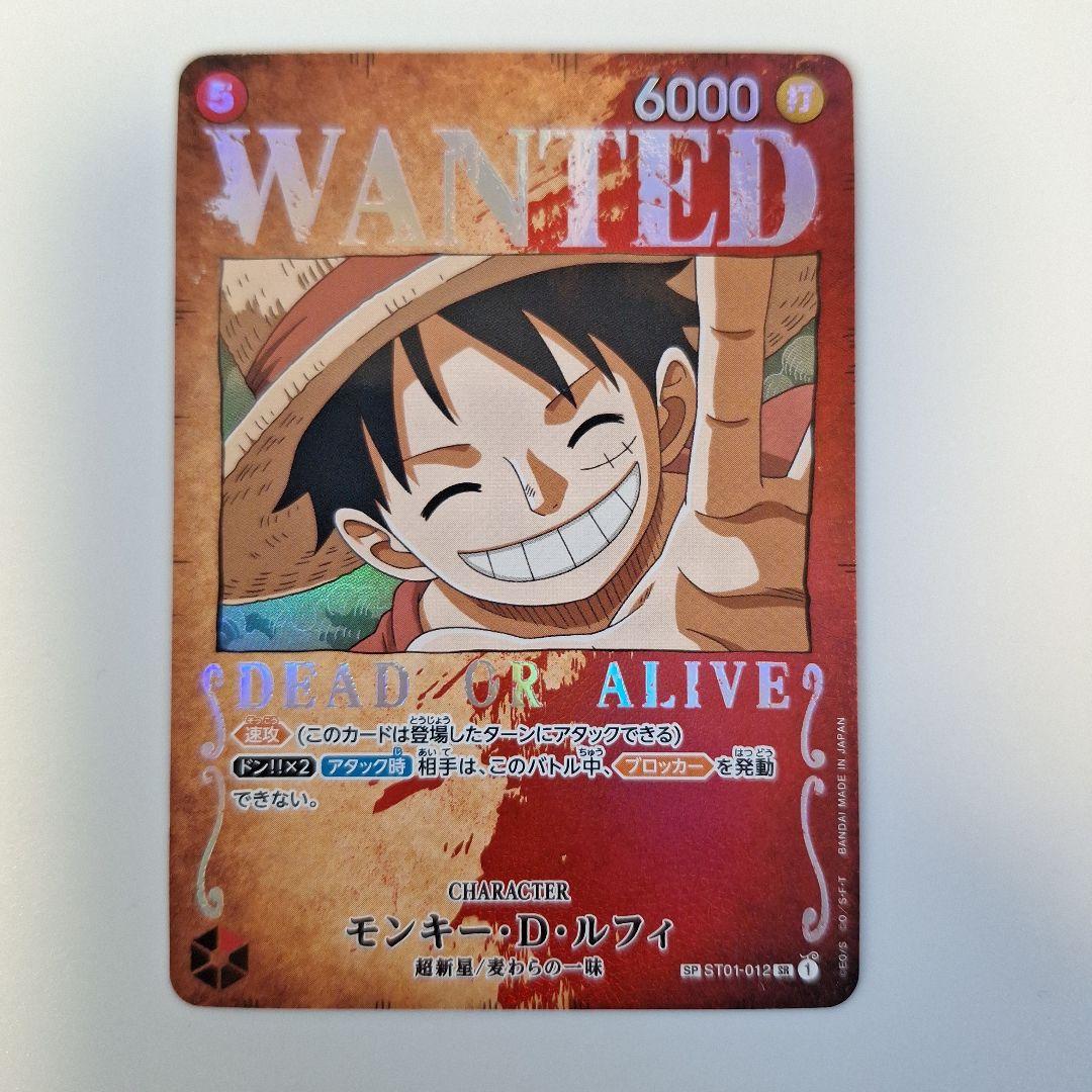 ワンピースカード　モンキー・D・ルフィ SP 手配書