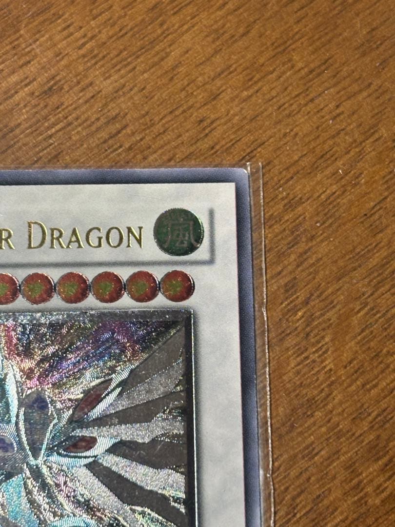 遊戯王　セイヴァー・スター・ドラゴン レリーフ　英語