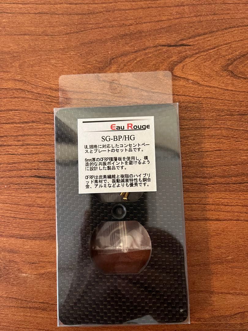Eau Rouge SG-BP/HG コンセント&プレート 新品 未開封