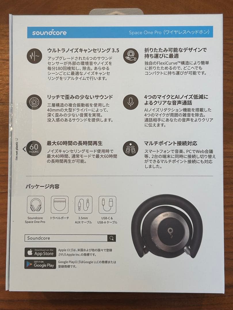 Anker soundcore Space One Pro アンカー　ヘッドホン