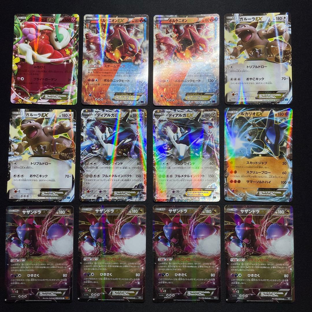 ポケカ EX まとめ売り 26枚 キラのみ 被りあり