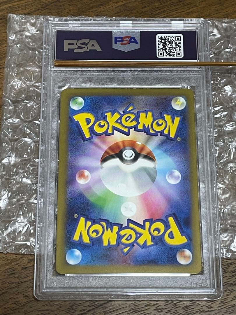 2024 ポケモン SV5M ベルのまごころ PSA 10