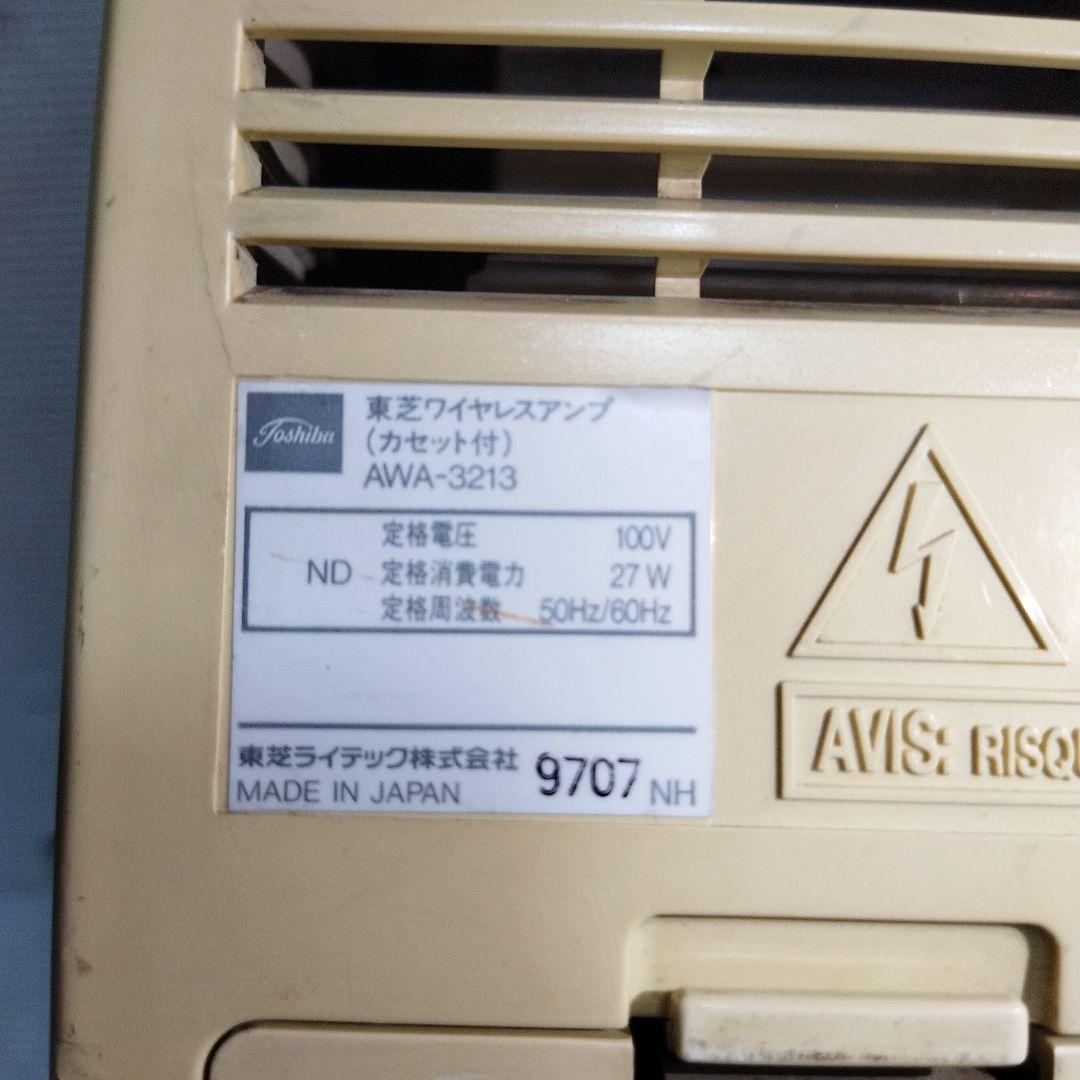 TOSHIBA マイク　ワイヤレスアンプセット　AWA‐3213