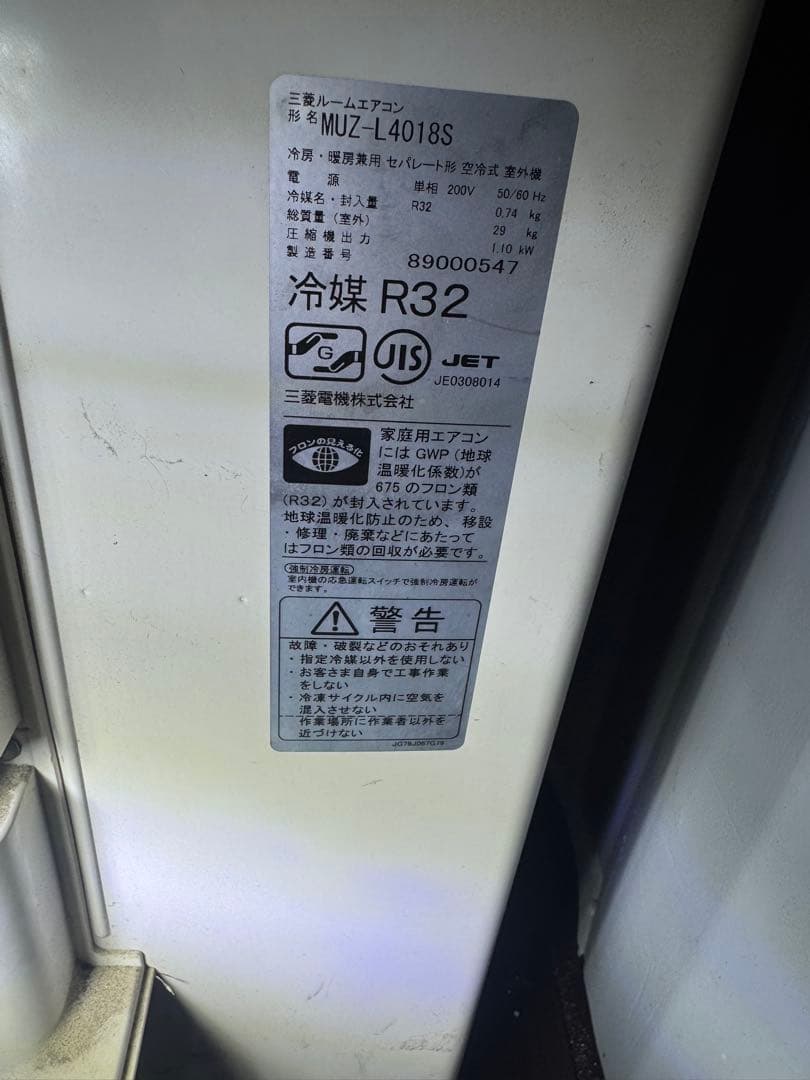 ✅愛知県 ・ 岐阜県 対応✅激安12畳 20年製 エアコン ◆標準工事費込み