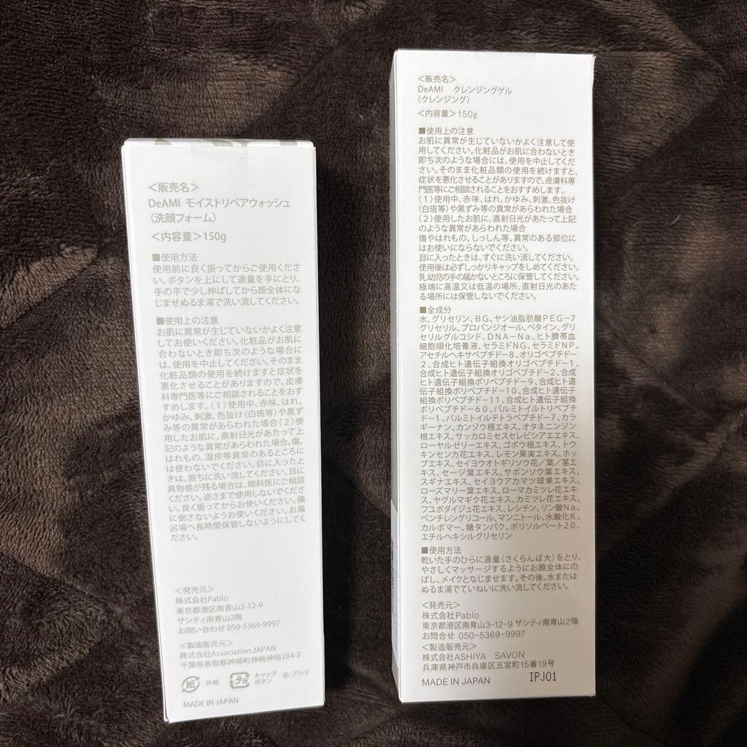 DeAMI 鈴木亜美　洗顔　クレンジング