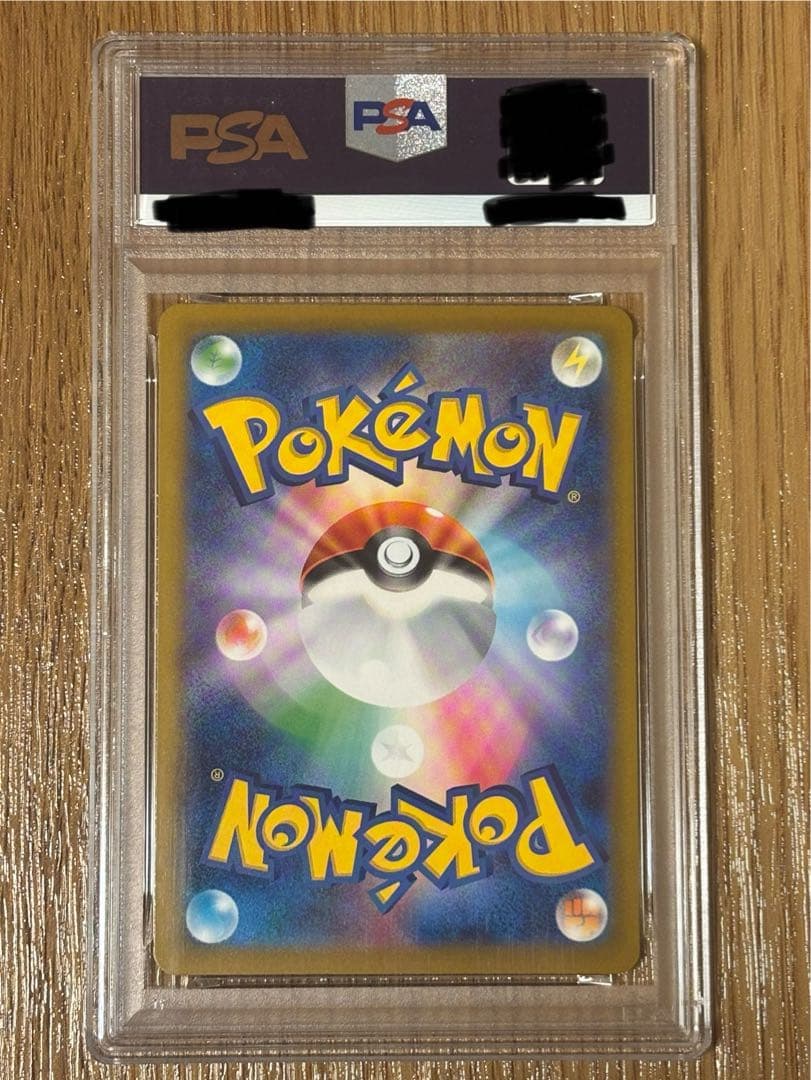 ピカチュウ　マクドナルド　psa10