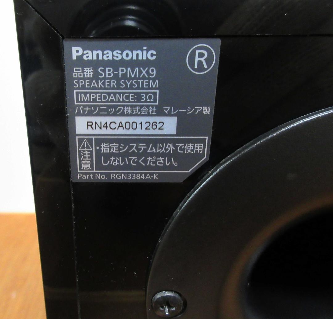 Panasonic SA-PMX9 コンポ Bluetooth対応 リモコン付き