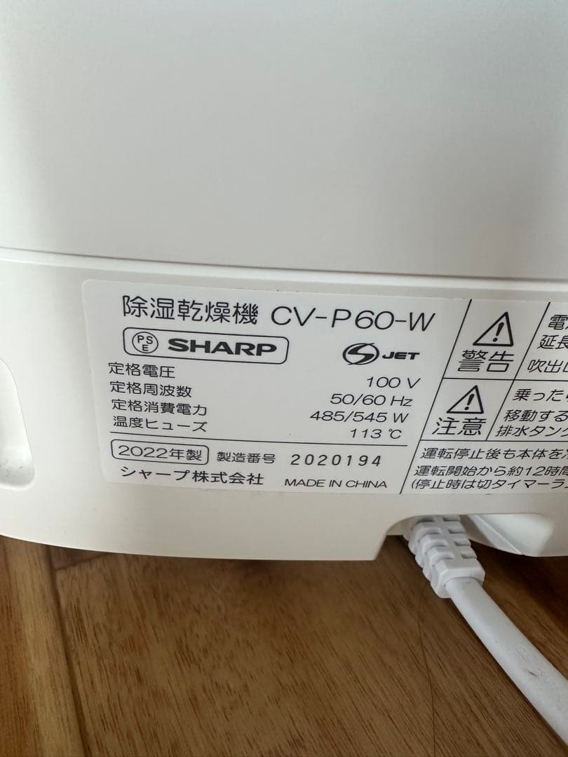 SHARP CV-P60-W 除湿機 ホワイト