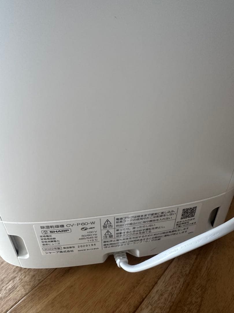 SHARP CV-P60-W 除湿機 ホワイト