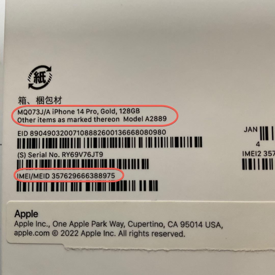 新品同様　iPhone14Pro　128GB 　SIMフリー　バッテリー100％