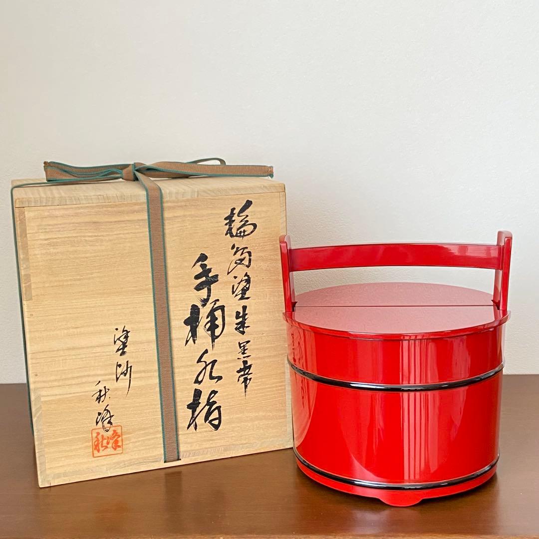 手桶水指 輪島塗 朱　高崎秋峰　共箱入　茶道具　茶器　漆芸　伝統工芸品