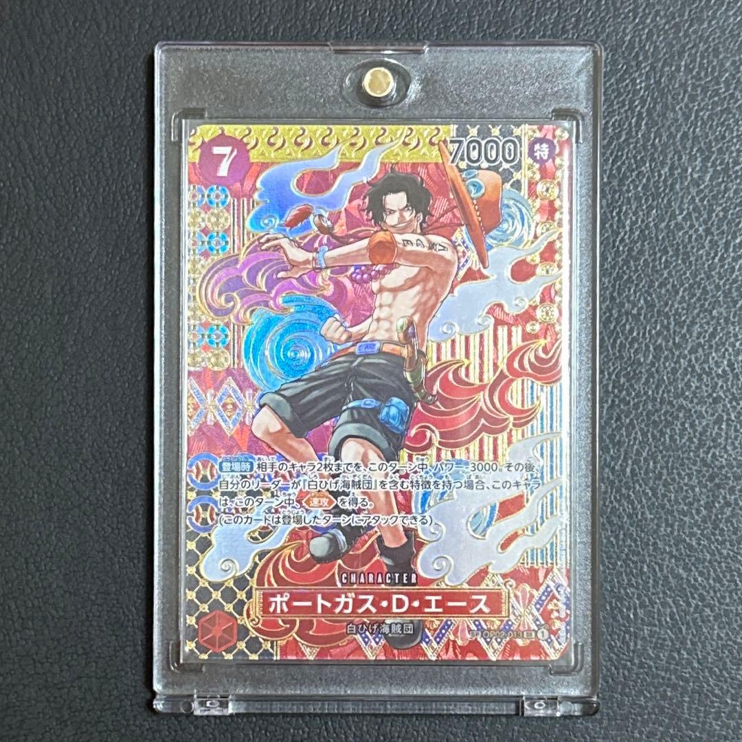 ポートガス・D・エース SR SP OP02-013